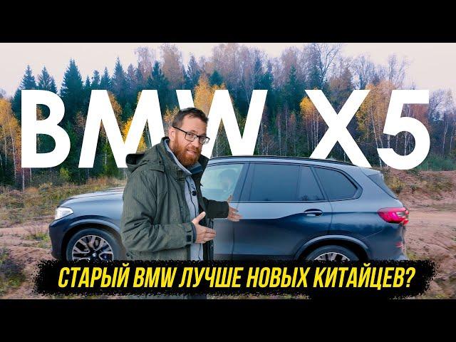 BMW X5 G05 с точки зрения новых технологий и в целом как автомобиль