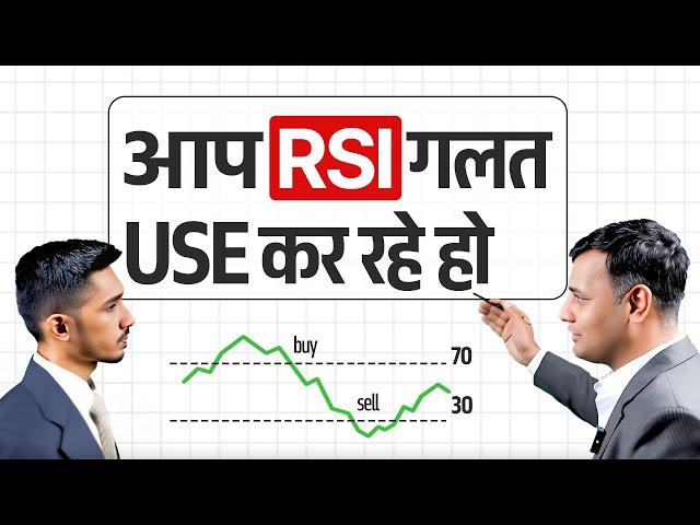 Learn the right way to use RSI | RSI Trading Strategy | Ft. Ashish Bahety