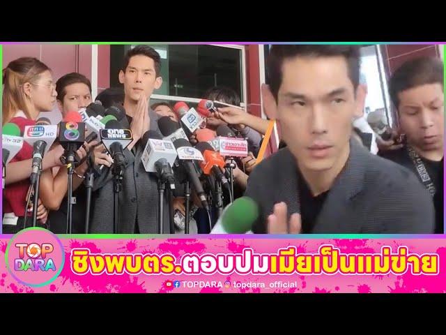 “กันต์ กันตถาวร”ชิงพบตำรวจ บก.ปคบ ตอบปม “พลอย อัยดา” โดนขุด เป็นแม่ข่าย “ดิไอคอนกรุ๊ป” | TOP DARA