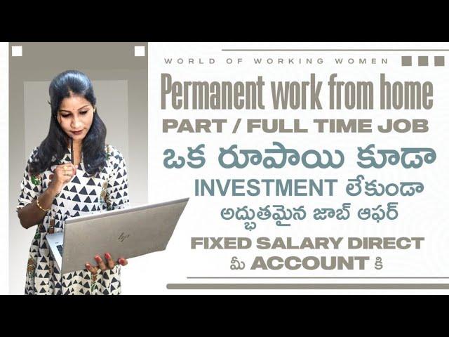 Telugu Jobs|part time work|worldofworkingwoman|workfromhomejobs|Jobs For Freshers|Parttime|10th