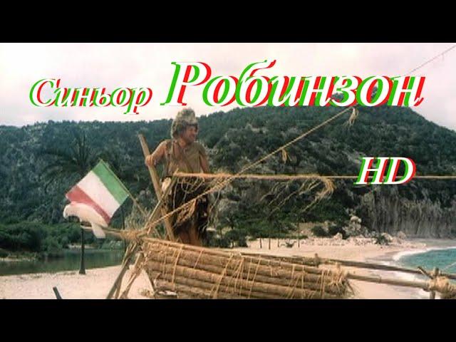 Синьор Робинзон/HD/1976/Комедия