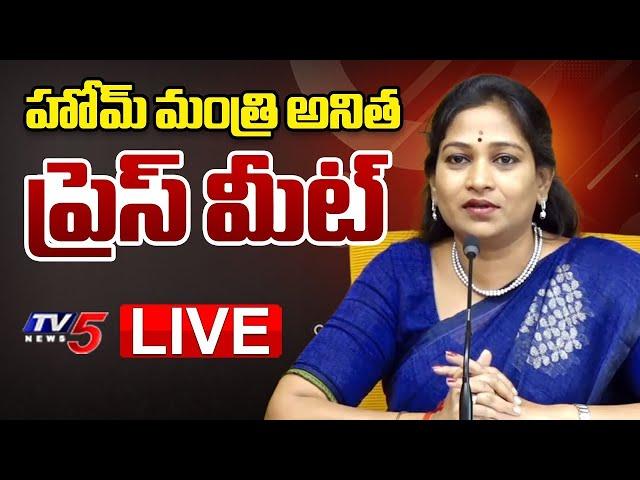 LIVE : Home Minister Anitha Vangalapudi Press Meet | TDP LIVE | TV5 News