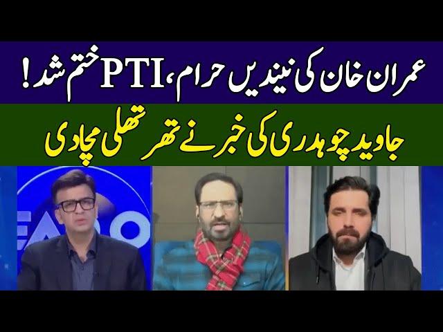 Javed Chaudhry Breaks Inside News | Bad News For Imran Khan | Head On With Muneeb | 365 News | ED2P