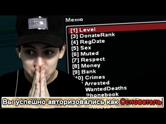 ЗАШЕЛ НА АККАУНТ ОСНОВАТЕЛЯ SAMP RP (GTA SAMP)