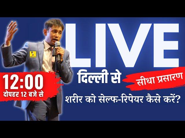 Dr. Biswaroop Roy Chowdhury (PhD) - LIVE & EXCLUSIVE | 12 बजे से सीधा प्रसारण 