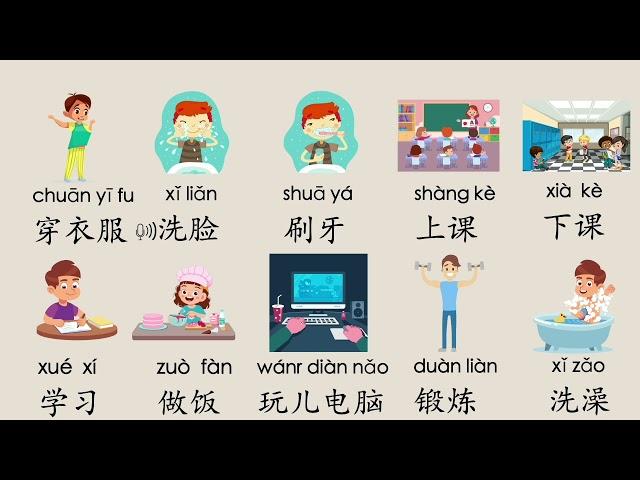 【EN SUB】Daily routine part 2 in Chinese Mandarin, Chinese learning Cards,（No BGM）, Mr Sun Mandarin