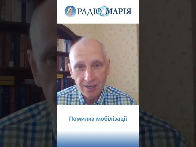 Олег #Старіков - помилка мобілізації  #резонанс