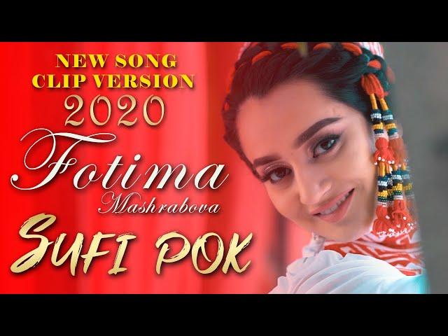 Фотима Машрабова - Суфи пок 2020 | Fotima Mashrabova - Sufi pok 2020