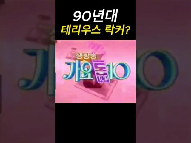 꽃미남 락커가 많았던 90년대!