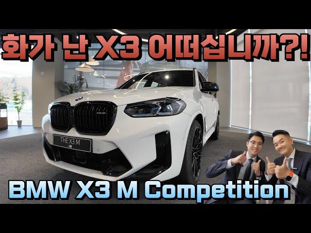 화가 난 x3 어떠세요?! / 할인으로 성난황소 잠재워 드립니다! BMW X3M