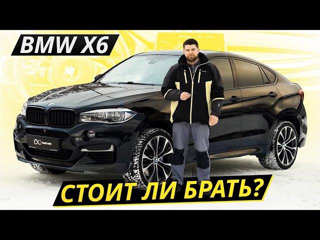 Is it worth investing in Ponte? BMW X6 f16 | Used cars