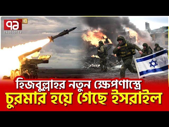 “ফা/তা/হ ওয়ান ওয়ান জি/রো আসছে নতুন শ/ক্তি/তে | News | Ekattor Tv