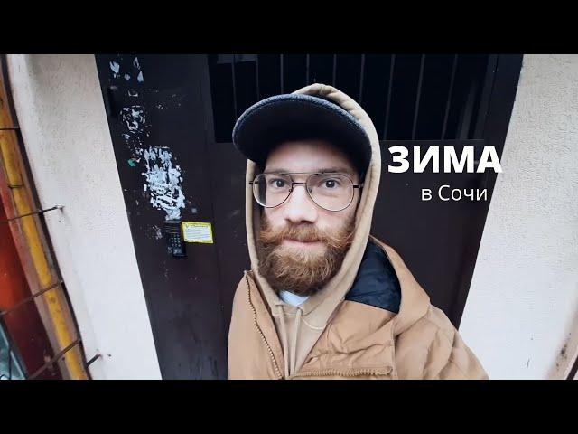 Зима в Сочи. Какая погода в Сочи зимой? Новогодние каникулы в Сочи. Куда дальше?