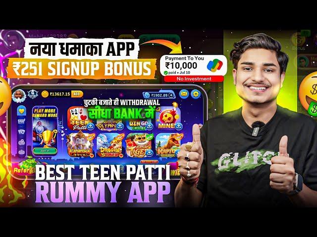 ₹11000 BONUS  New Rummy App Today | New Teen Patti App | Teen Patti Real Cash Game | Rummy New App