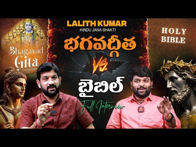 Hindu Janashakthi  Lalith Kumar Exclusive Promo | Journalist Kranthi | KRTV