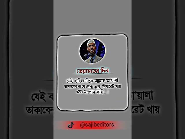 Islamic Viral Status Video Editing 2025#shorts #islamicstatus #foryou #viral #AlightMotionEdit