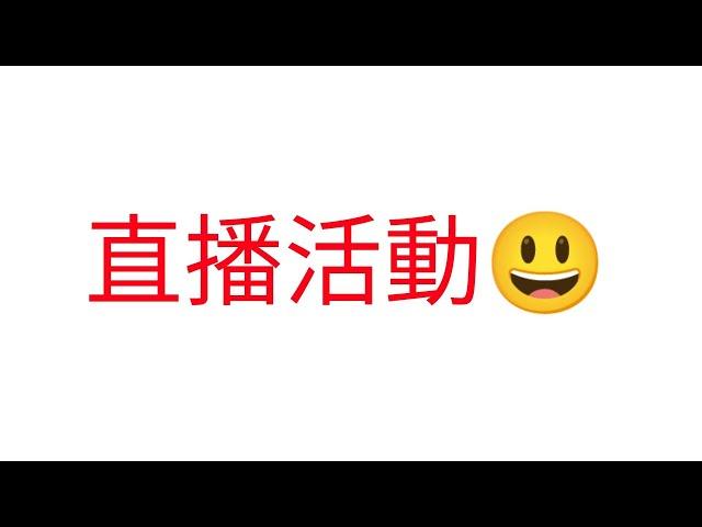 入來吹水La~