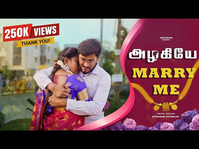 AZHAGIYE MARRY ME |TAMIL ROMANTIC LOVE SHORT FILM|JR STUDIOS #loveshortflim#ROMANTIC #tamilshortfilm