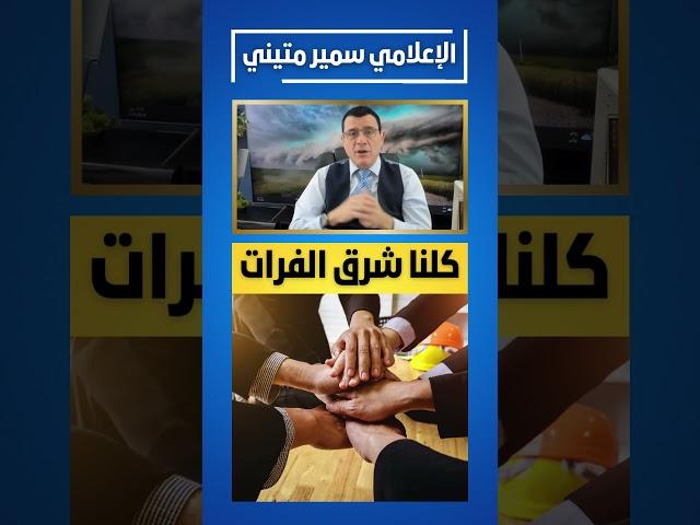 كل الدعم لشرق الفرات #امريكا #لبنان #اسرائيل #ايران #تركيا #ترامب