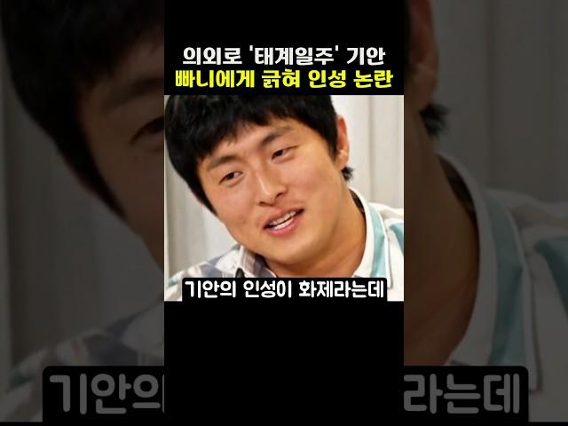 의외로 '태계일주4' 기안이 빠니에게 긁혀 인성 논란 된 장면