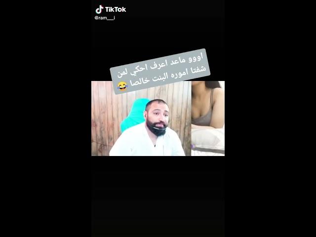 رامي العبدالله ماعد يعرف يحكي 