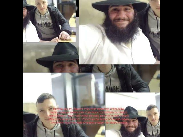 סרטון תדמית לקמפיין השמיני של הבית חב"ד