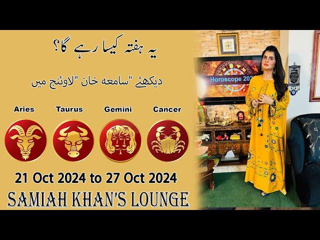 Weekly Horoscope ||Aries| |Taurus| |Gemini| |Cancer| |  21 Oct 2024  to 27 Oct  2024 |