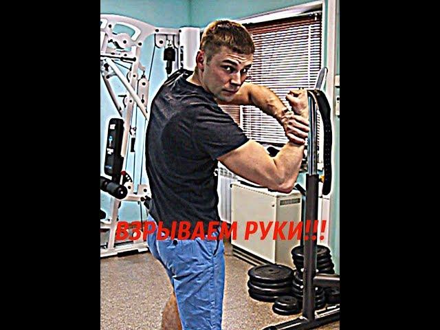 KILLING HAND TRAINING !!! How to make arms bigger