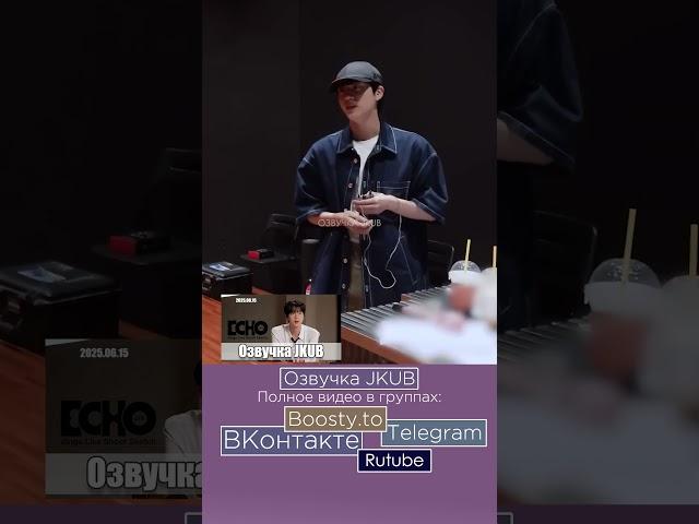 [ОЗВУЧКА JKUB] 진 Jin 'dingo Live' Shoot Sketch BTS 2025.06.15 #jkub