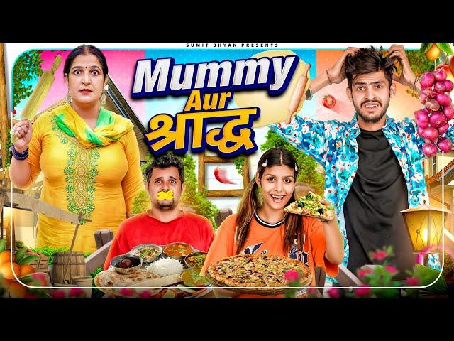 MUMMY AUR SARADH || Sumit Bhyan