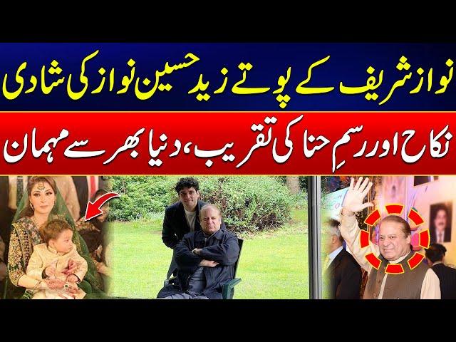 Nawaz Sharif Grand Son's Zain Hussain Nawaz Marriage Ceremony preparations | 24 News HD