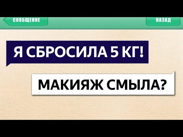 150 ЛЮТЫХ СМС СООБЩЕНИЙ и ОПЕЧАТОК т9 - УПОРОТЫЕ SMS ПРИКОЛЫ