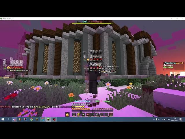 РАЗНОС MUSTERYWORLD С ЛУЧШИМ КРЯКОМ ЧИТА//EXPSENSIVE 2.0//ИГРОКИ СОСО