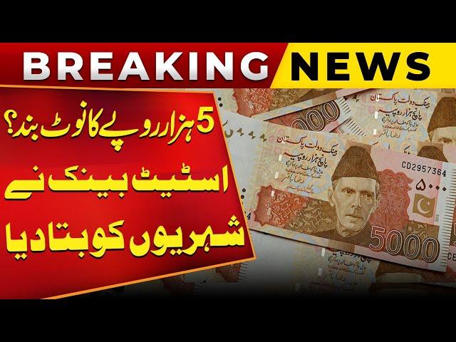 Shocking News! 5,000 Rupee Note Banned in Pakistan? Senator Proposes to Discontinue Rs 5,000 Note