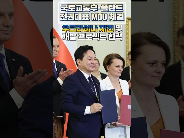 한·미·일 우크라이나 재건 지원 공조 강화