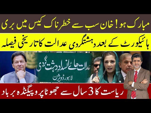 Congratulations: Imran Khan gets victory in lethal case of 9th May from 2 courts | propaganda failed