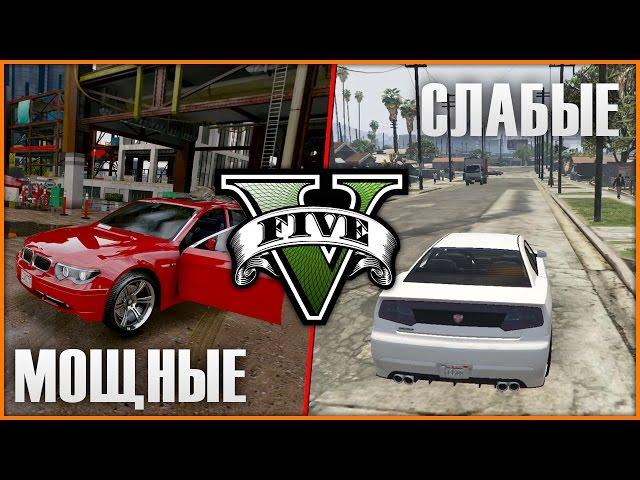 ПАТЧ GTA 5 ДЛЯ ОЧЕНЬ СЛАБЫХ ПК