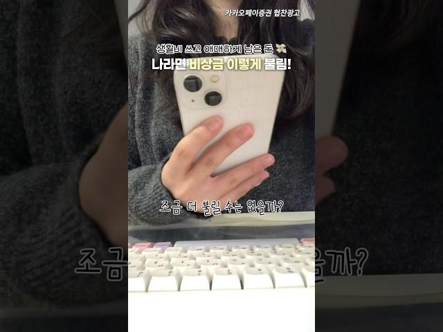 남몰래 비상금 조금씩 불릴 수 있었던 비밀