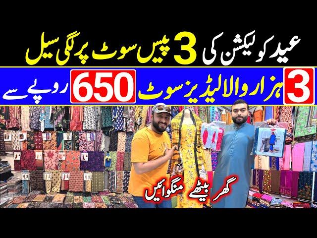 Branded Ladies Suit Wholesale market | Biggest Ramzan Offer | lawn Luxury Collection