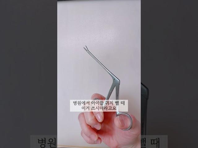 귀지 뺄 때 써요. 큰 덩어리만 쏙 뺍니다. 개인적인 리뷰