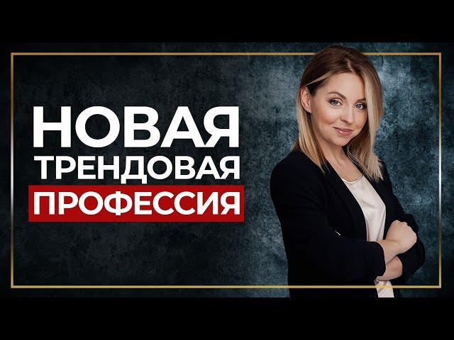 Ментор - профессия будущего | Кто такой ментор?