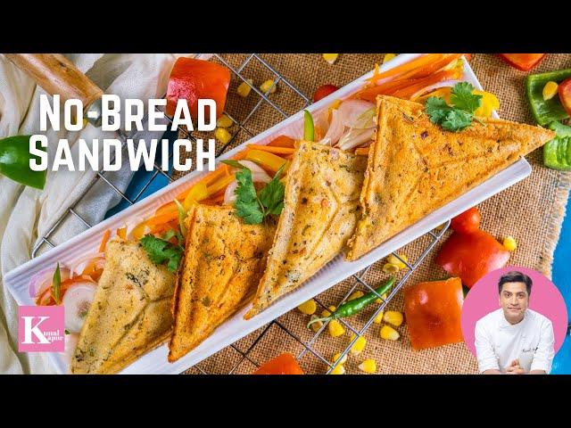 बिना ब्रेड के सैंडविच | Sandwich without Bread | Breakfast Recipe | Kunal Kapur Snacks Recipe