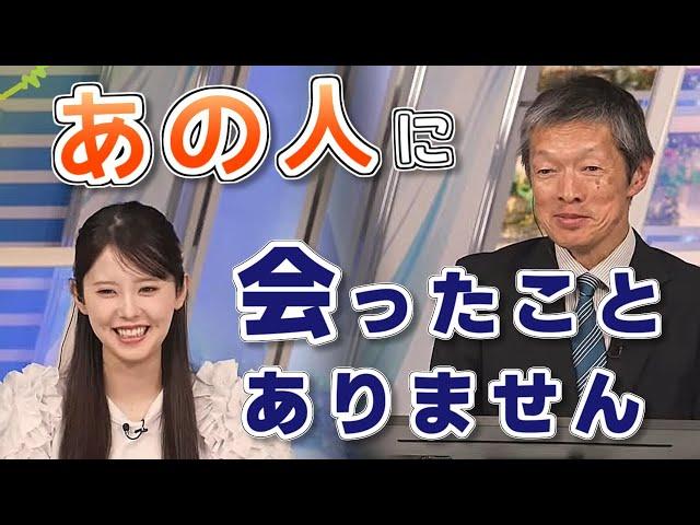 【#小川千奈 & #飯島栄一】結衣ちゃんなら卒倒する"あの人"に会ったことがない千ちゃん / 飯島ゼミナール（ホタルとネパールとブッダ）より【#ウェザーニュース LiVE 切り抜き】