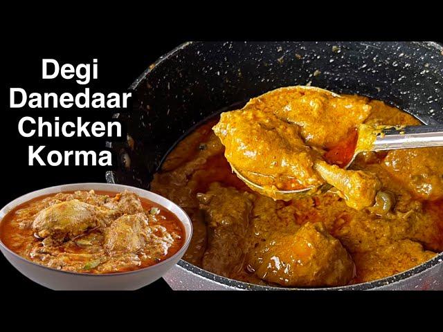 Degi Style Chicken Korma | Easy And Quick Chicken Korma Recipe 