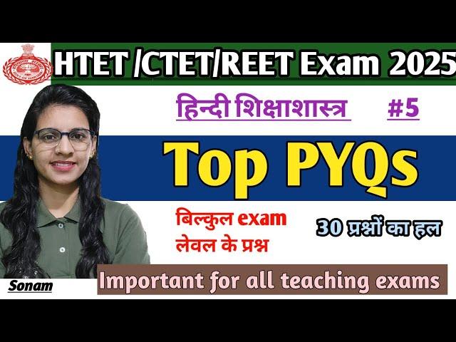 Hindi Pedagogy practice questions by teaching goals  for CTET HTET exam 2025 | Hindi pedagogy PYQs |