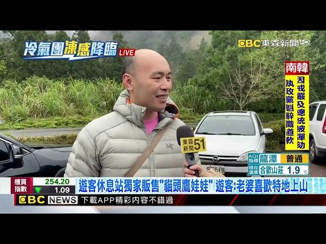 行車小心！ 太平山山路霧茫茫 上 下山有道路整修  @newsebc