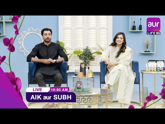 LIVE | Morning Show | Aik aur Subh | Komal Malik | 8th Nov 2024 | #aurlife