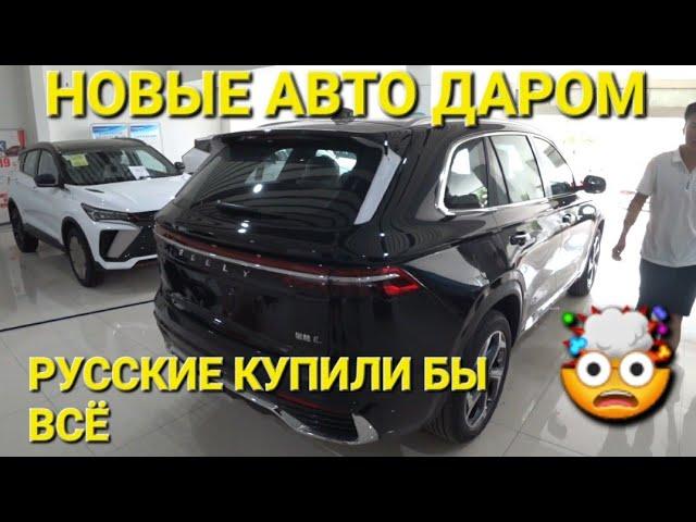 НОВЫЕ АВТО ЗА КОПЕЙКИ В КИТАЕ, АВТОРЫНОК, АВТОСАЛОНЫ 2024 