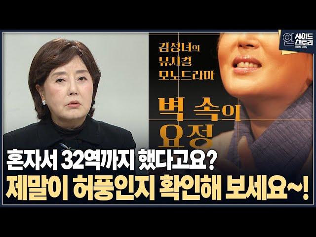 [인사이드 스토리]혼자서 32역까지 했다고요?제말이 허풍인지 확인해 보세요~!