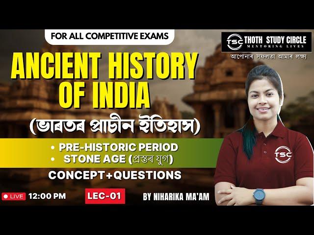 Ancient Indian history by Niharika Ma'am | Lecture -1 | One Stop Solution For GS History